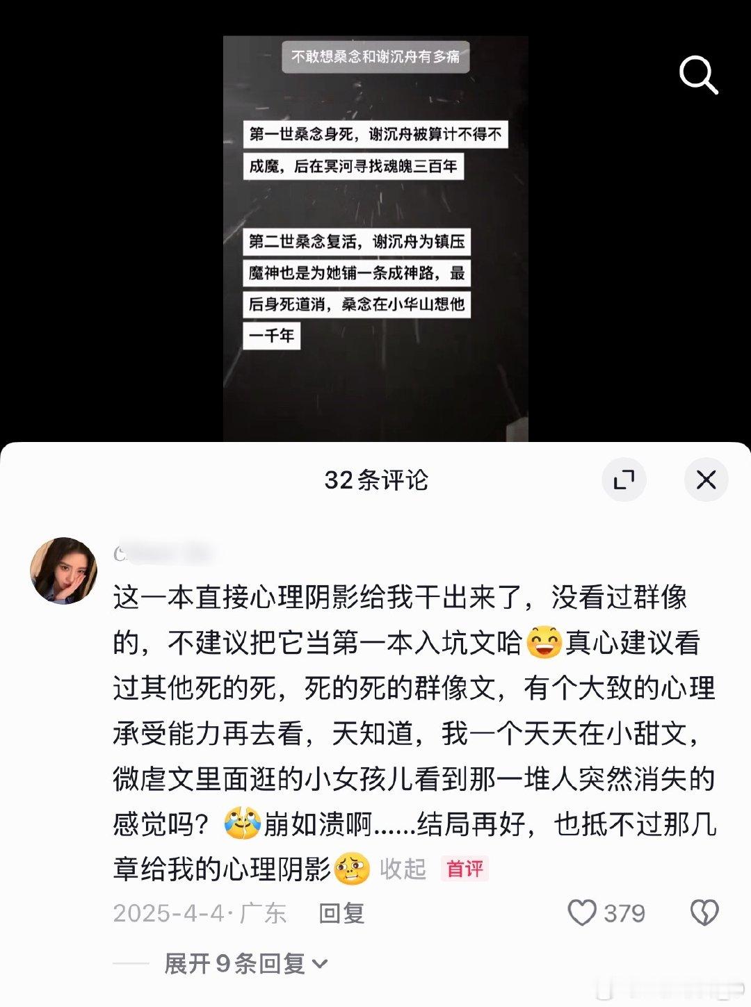 我只是一个单纯爱看ai漫剧混日子的小女孩
到底为什么要给我推荐这一部啊
第一季第二季群像还那么温暖
结果3600000度大转弯
第三季看完两个小时了我现在还是呼吸困难
别整我了好不好
以后he还是be直接写在标题上好吗[跪了] ​