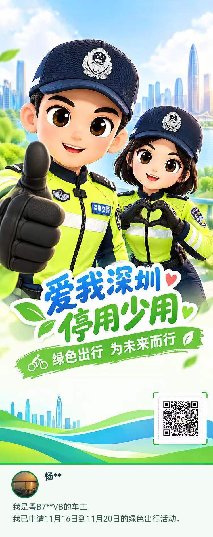 掐指一算，深圳APEC表演，老登审美三件套：无人机组成握手和APEC字样、机器人跳舞加武术、市民中心花红柳绿灯光秀。#深圳APEC# ​