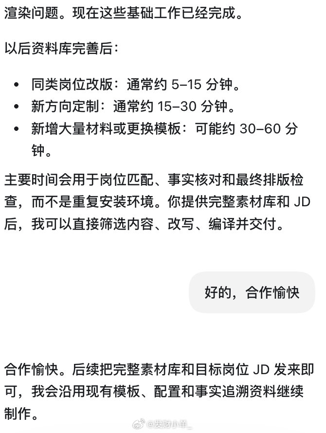 6个小时，让codex给我安装了自动制作简历的skill  科技改变生活！！✌️ ​