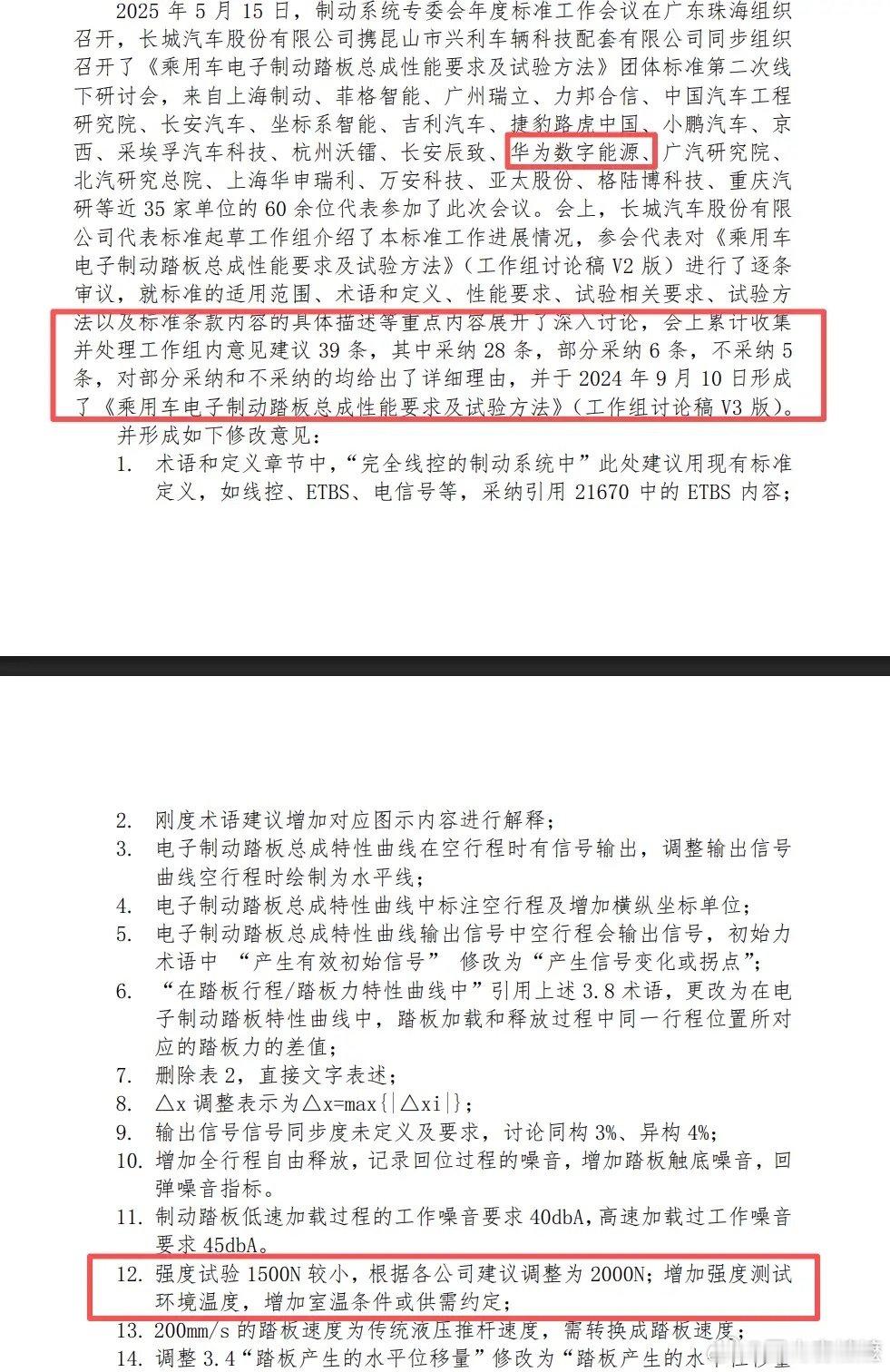 #华为 懂车帝# 原来懂帝是抓到了把柄，照着你的软肋直接就捅上去了，一天蒸发60个亿都算少的。
和豪华的定位安全根本南辕北辙，这是重大责任安全事故！#懂车帝# ​