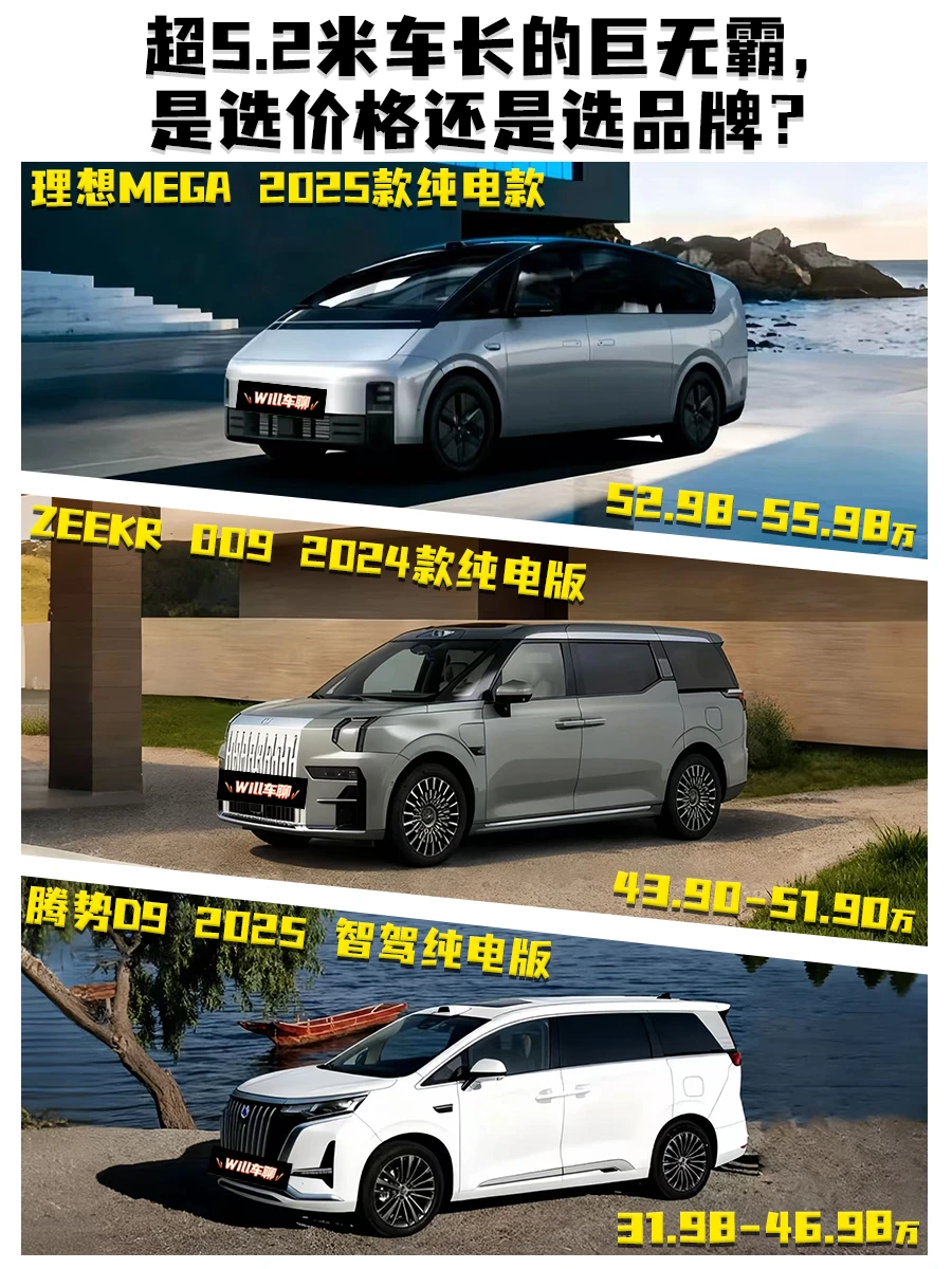 超5.2米的巨无霸，是选价格还是选品牌？