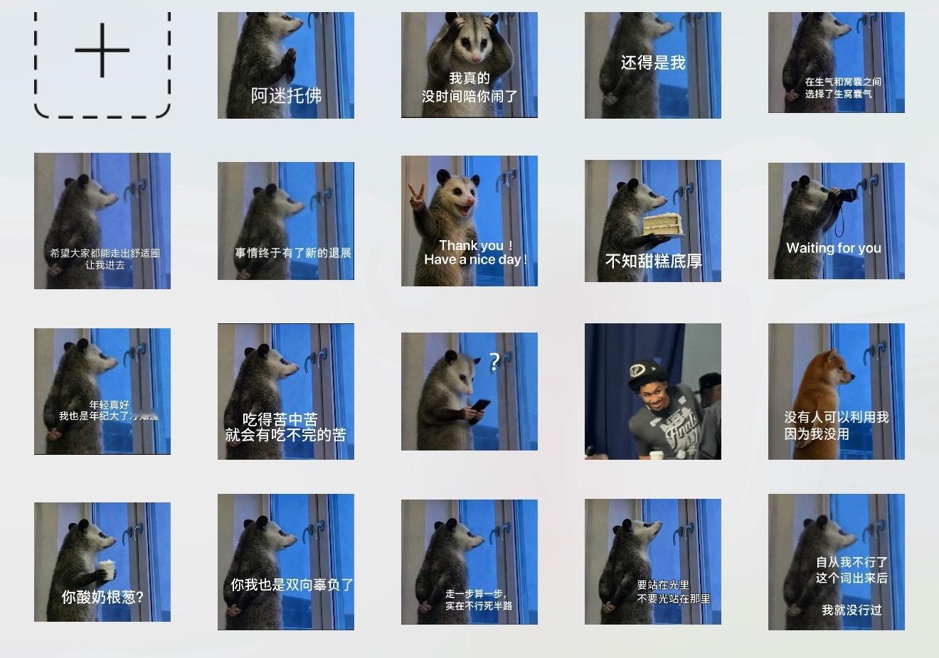 最近的表情包已被统治。 ​​​