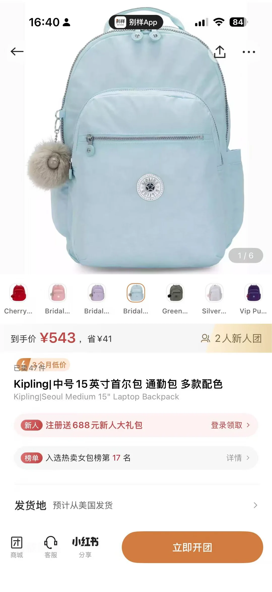 Kipling首尔包拼团！