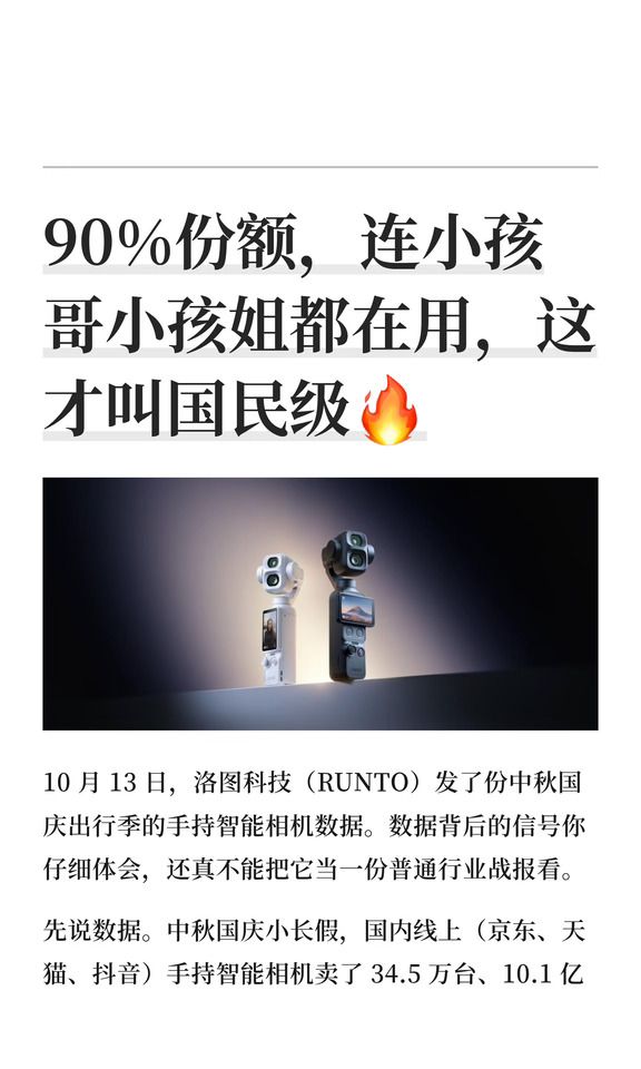 90%份额，连小孩哥姐都在用，这才叫国民级