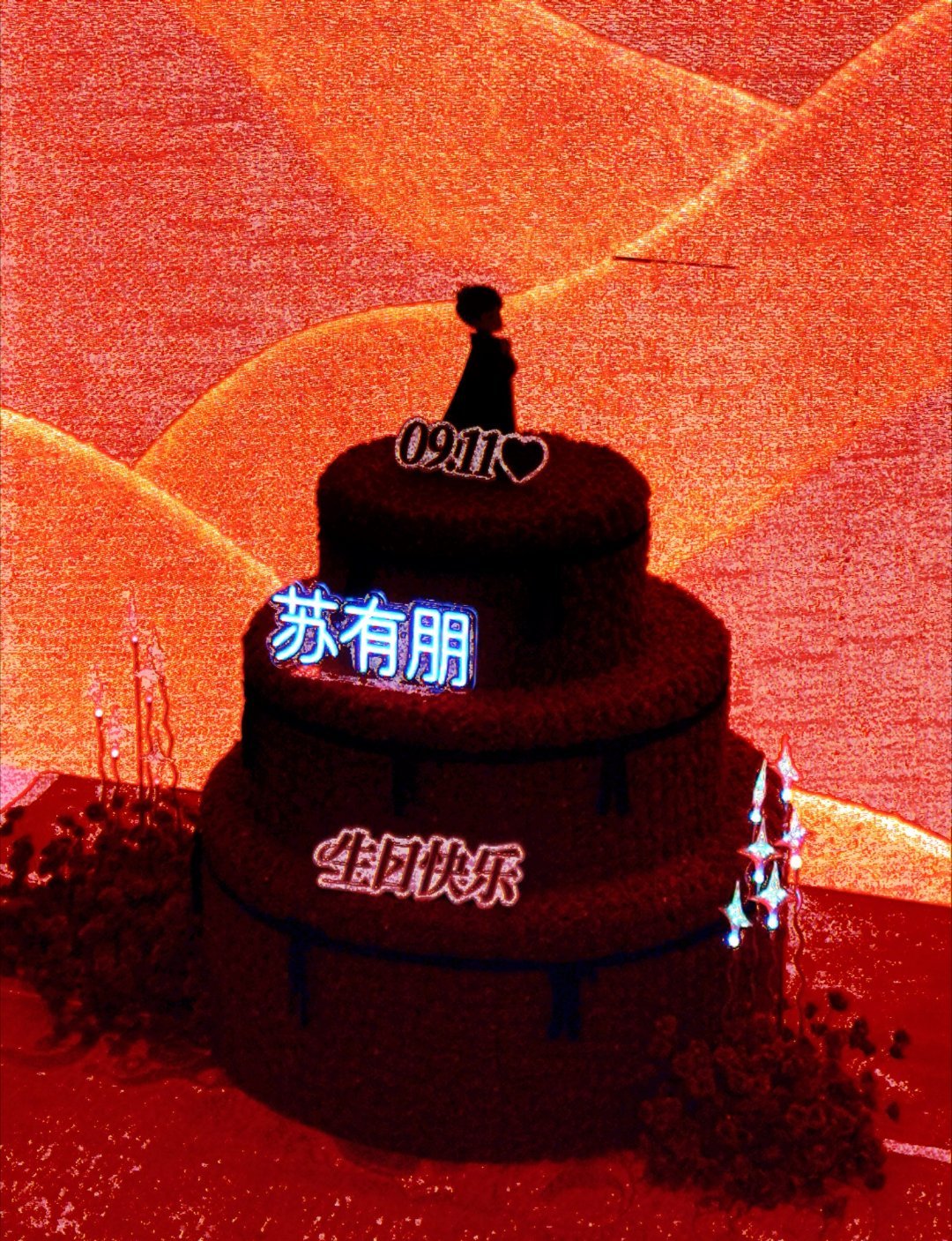 #苏有朋[超话]# 嘿嘿，去打卡啦～祝苏有朋老师生日快乐！​