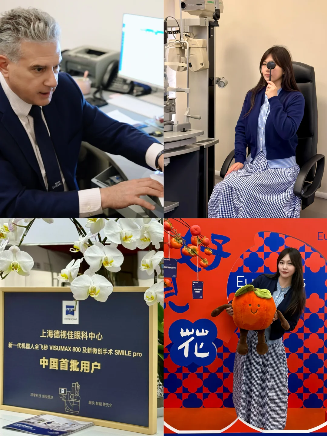 “做完近视手术我能不能去蹦极？”