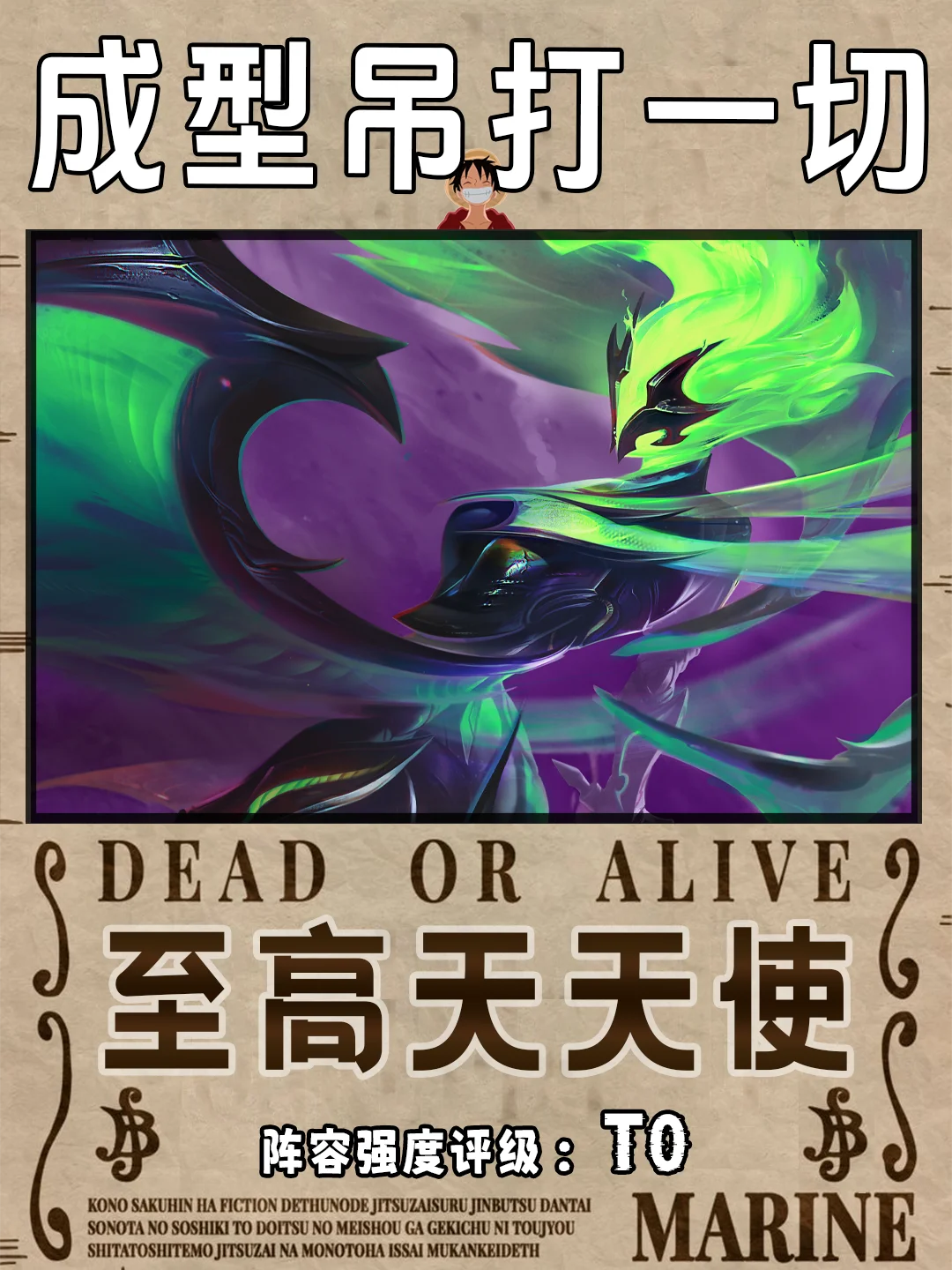 更新后最强阵容，成型吊打一切！还不快学起来