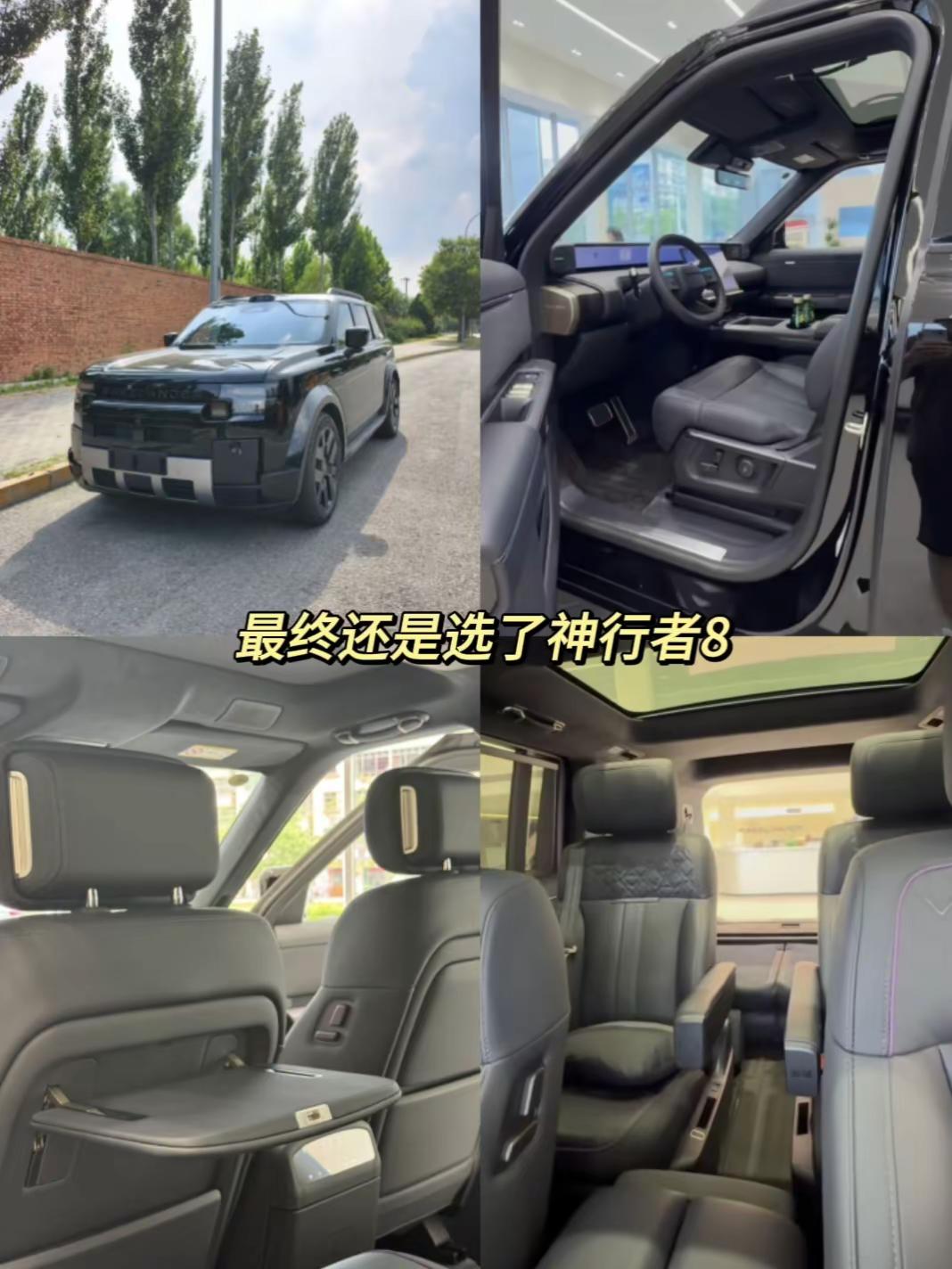 纠结良久，最终敲定我的梦中情车神行者8✨。终于尘埃落定！纠结了大半个月，顺利锁单提车啦～ 之前选车的时候真的反复对比，一直在纠结车型配置，对比过同级别热门车型，还是觉得神行者8更贴合我的用车需求。 不管是整体的外观气场，还是内饰的质感、空间布局，都长在了我的审美上！我入手的极夜黑配色，沉稳又高级，日