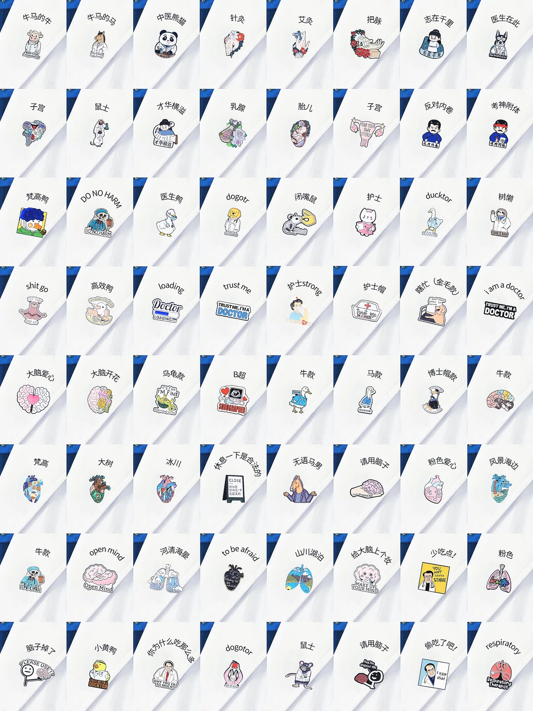 救命❗谁会因为几个胸针来学医呀❗❗