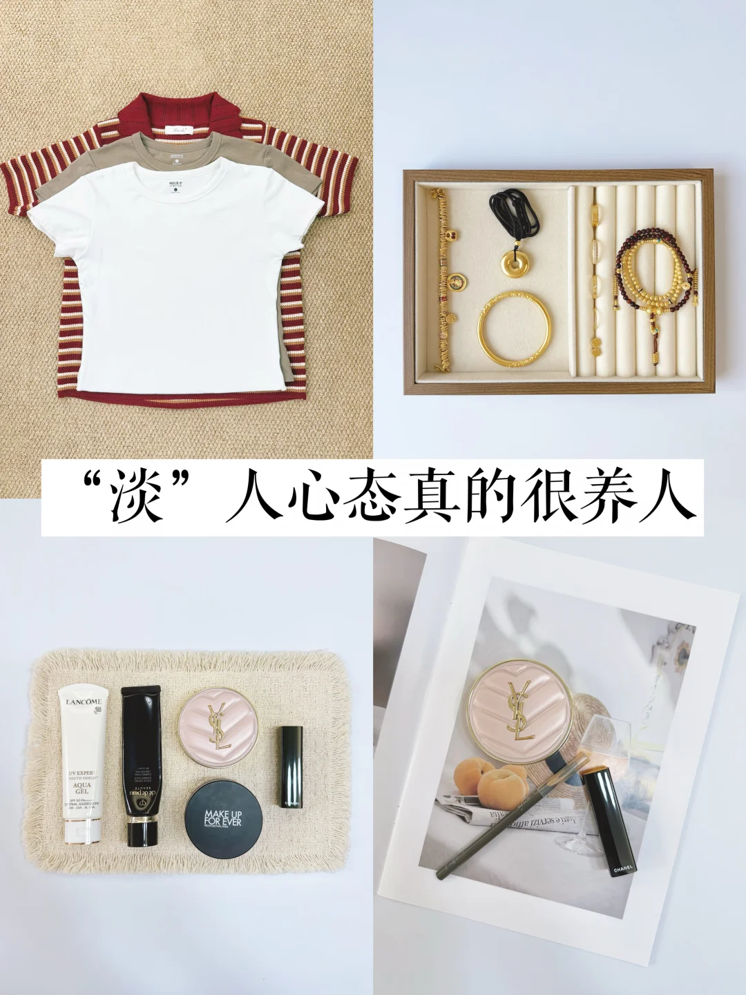 替你们试过了，淡人心态真的很养人