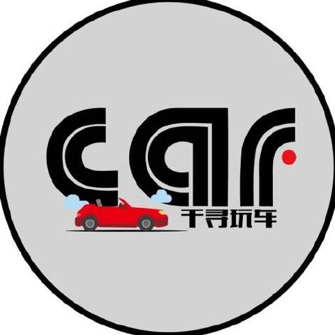 千寻聊车