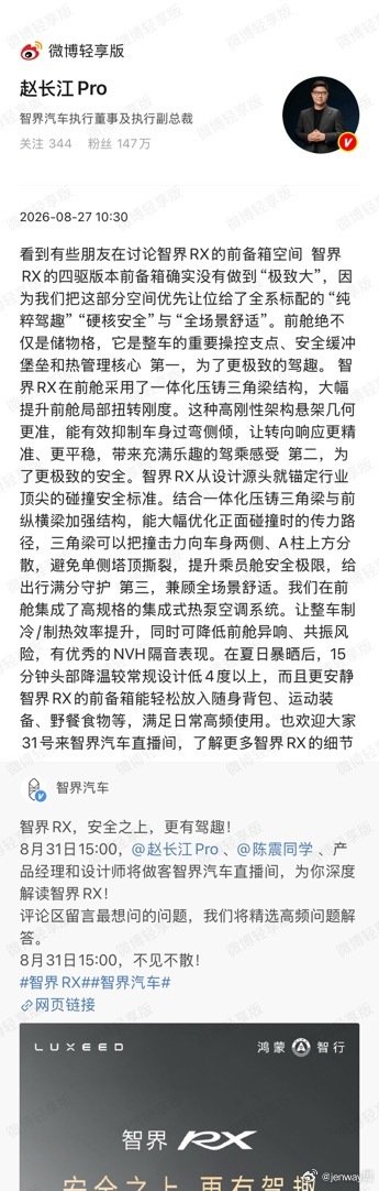 拜托千万坚持到底，R7魔改接着用一百年[doge]
前备厢和安全性有关系？
前舱塔顶加抗扭措施一定和前备厢位置相关？
pro版李黄河还是容易被工程糊弄/说瞎话捏
#国产特斯拉中保研碰撞测试##小米yu7获cncap安全性测试五星认证##新能源大牛说# ​