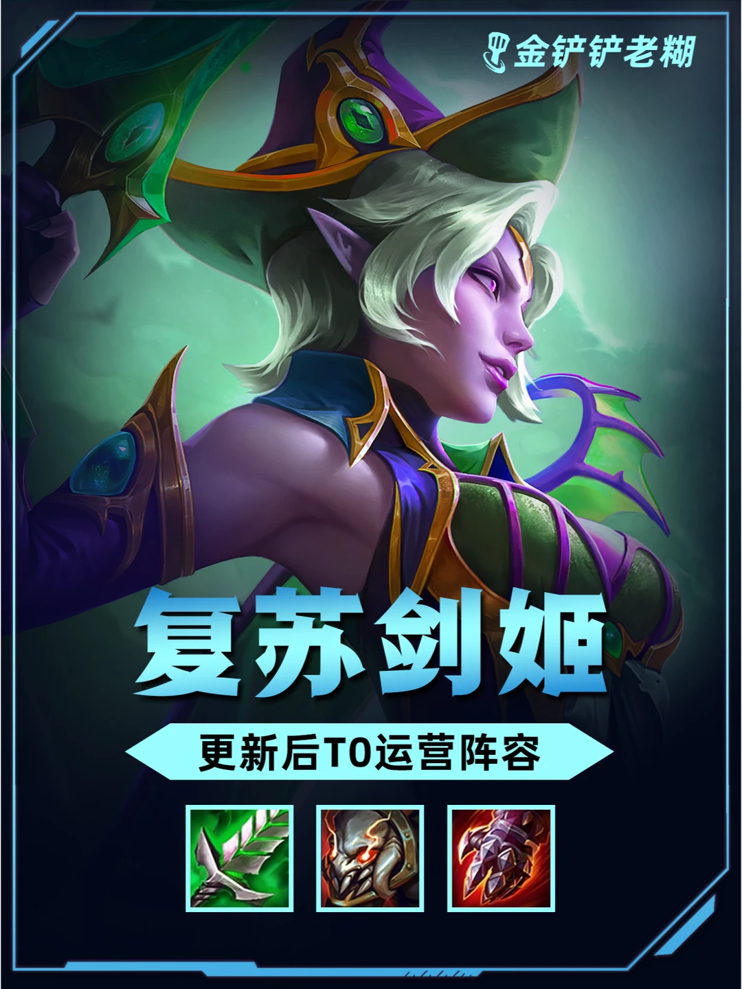 姐妹们！我教李现哥玩复苏84剑姬，猛上分！