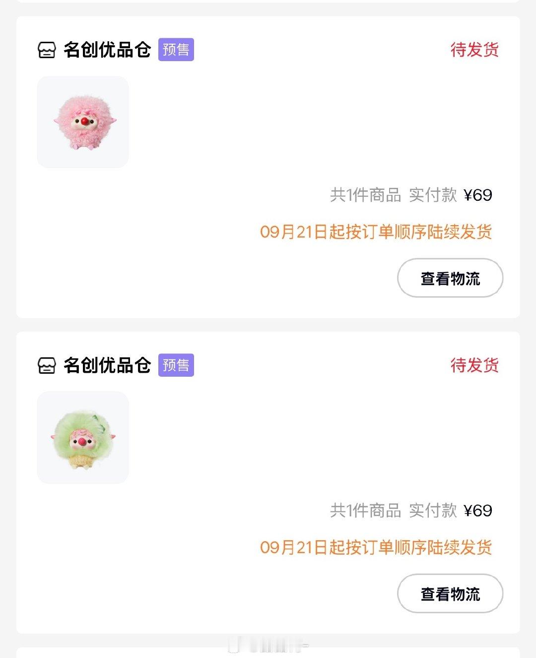 #李宇春[超话]#  有没有换chouchou的呀 原价出或者带图来换 ​