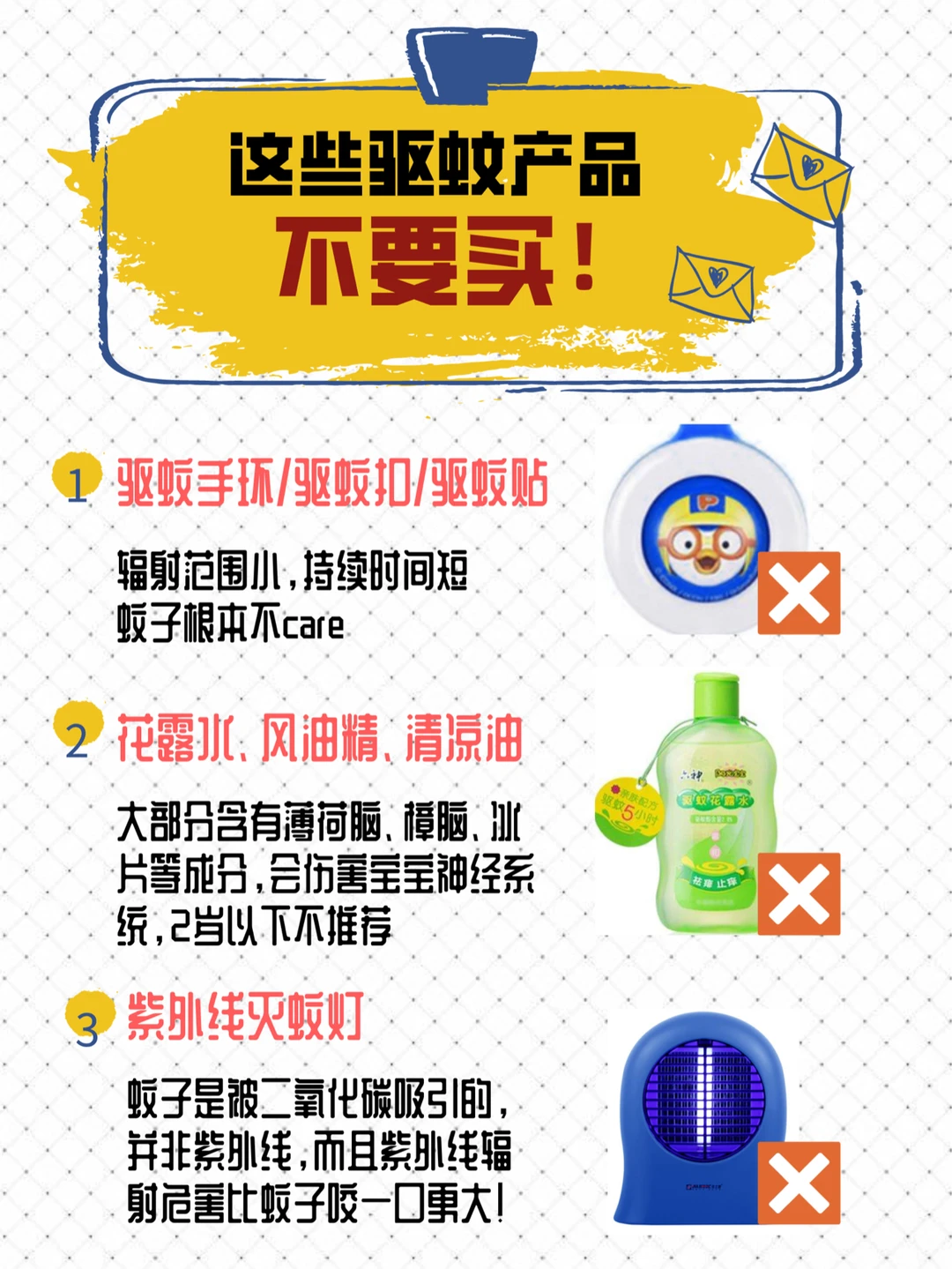 亲妈必看！宝宝夏日驱蚊大作战🦟附推荐清单