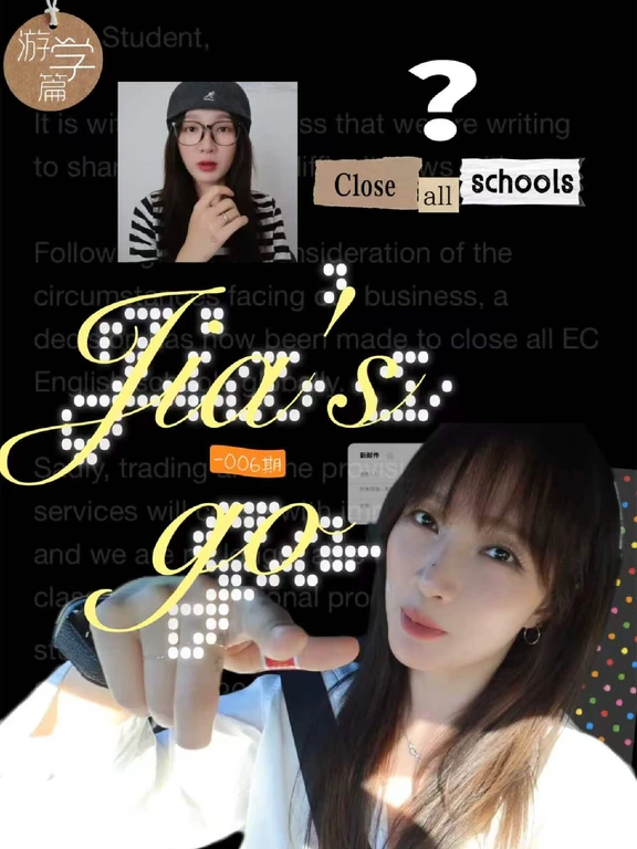 我的学校倒闭了……