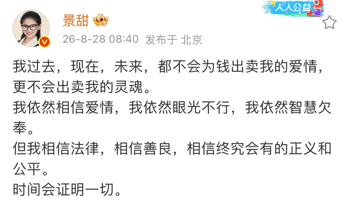 孙宇晨前女友复仇者联盟
曾颖、马佳佳，景甜三人拉个群一起蛐蛐他[笑cry] ​