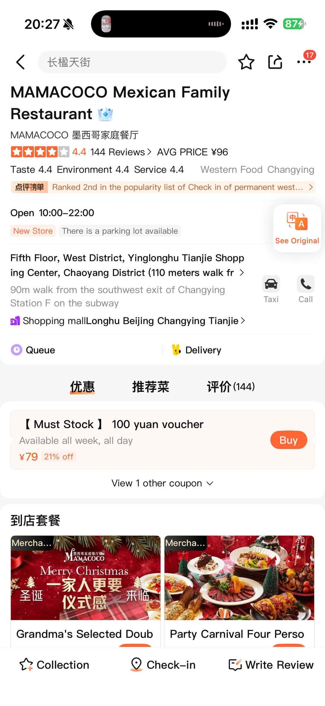 卧槽！！！北京有了…