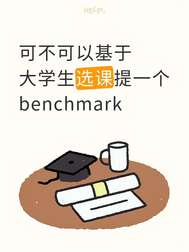 CourseBench：基于选课评测的智能体基准