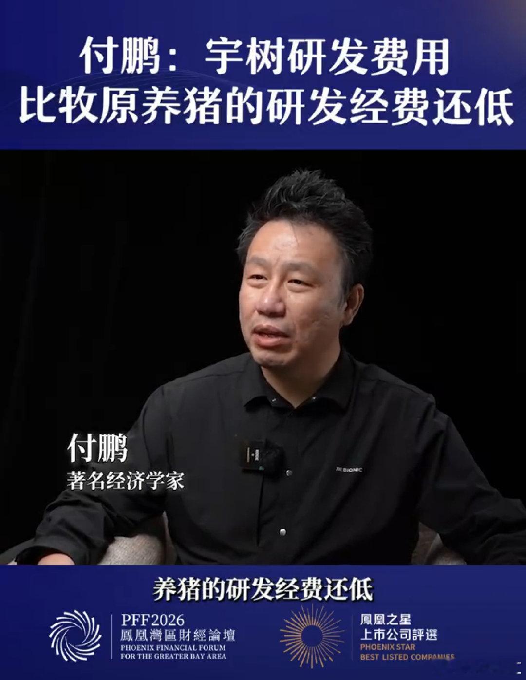 #宇树研发费用或比牧原养猪经费低# 
这个，这个，这个。。。
在机器人运动会中就可以看出来，
像天工、智元更出色点，
不过，老实说，宇树不乱发钱也不是没道理的，在非常精细化去升级，也不是不行，也不是说必须是“运动健将”，但市值这方面单纯给资本炒出来的。 ​