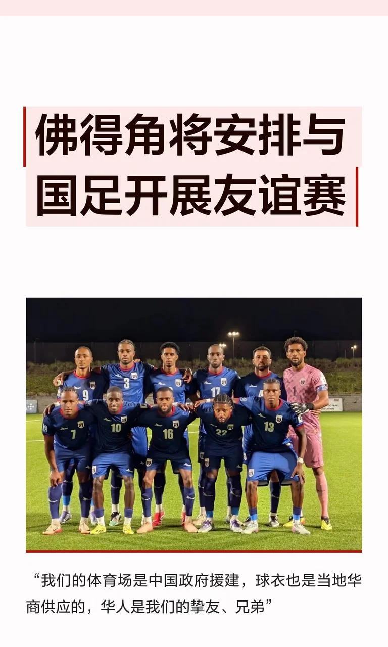 佛得角我们可以换一种感谢吗......
