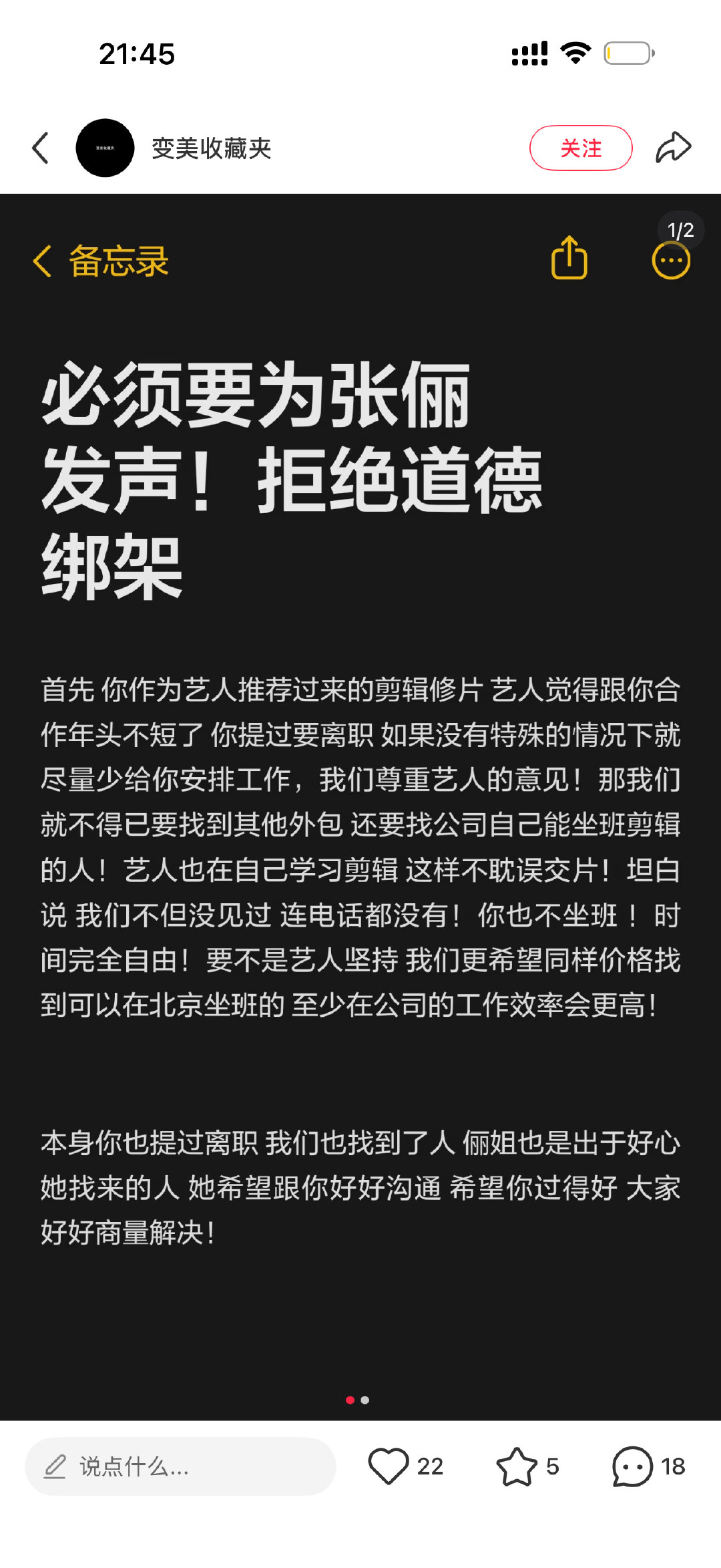 #张俪方回应拖欠剪辑师工资##张俪 修图师# 
给他上保险的公司 在这～
他本人拒绝沟通 拒绝劳动仲裁
白拿十年钱 得了便宜还卖惨啊
十年居家办公 这世界上没有第二份这样的工作了吧 ​