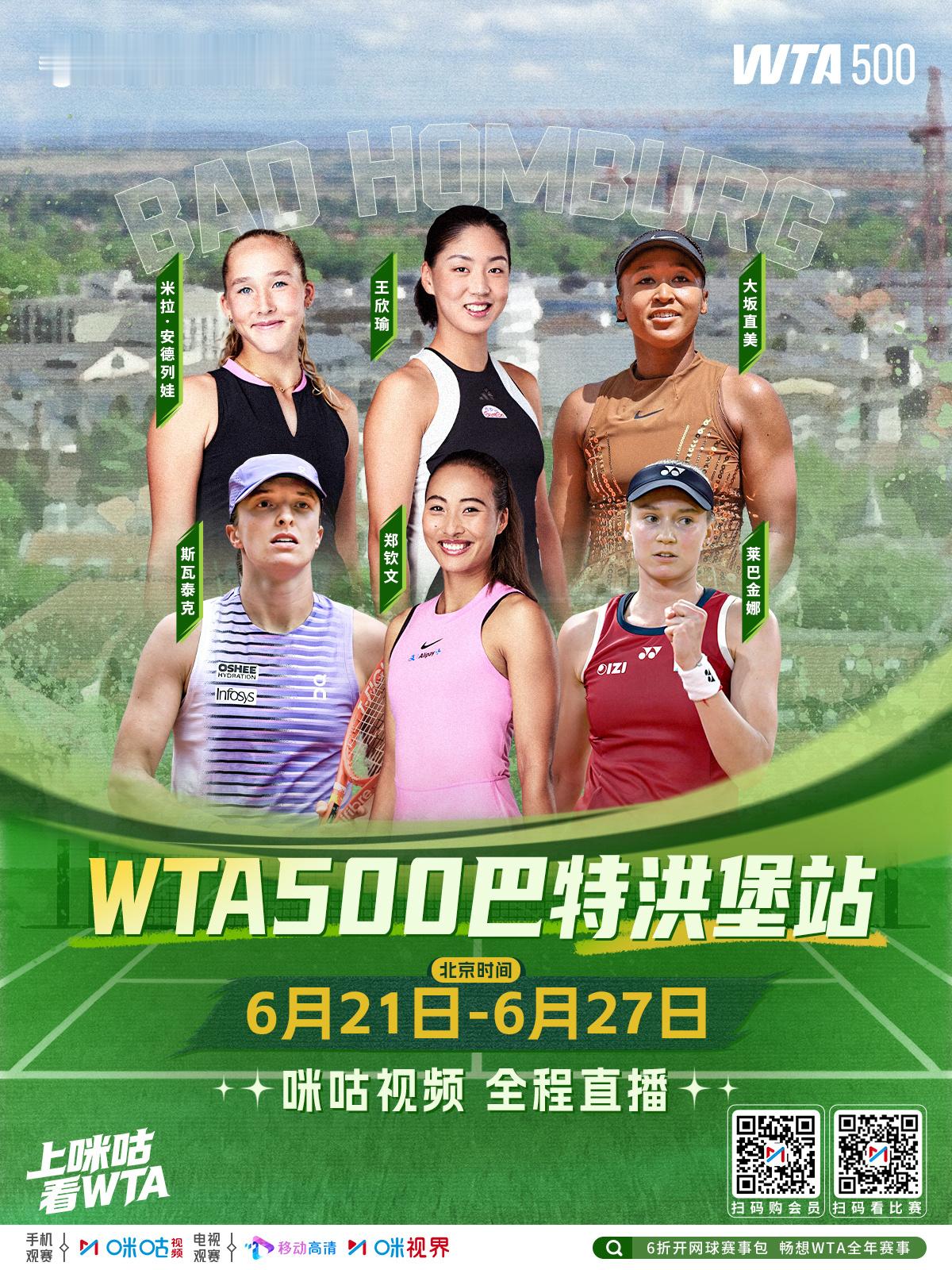 💪 郑钦文持外卡参赛 🎾 备战温网草地赛季热身 📢 6月21-2...