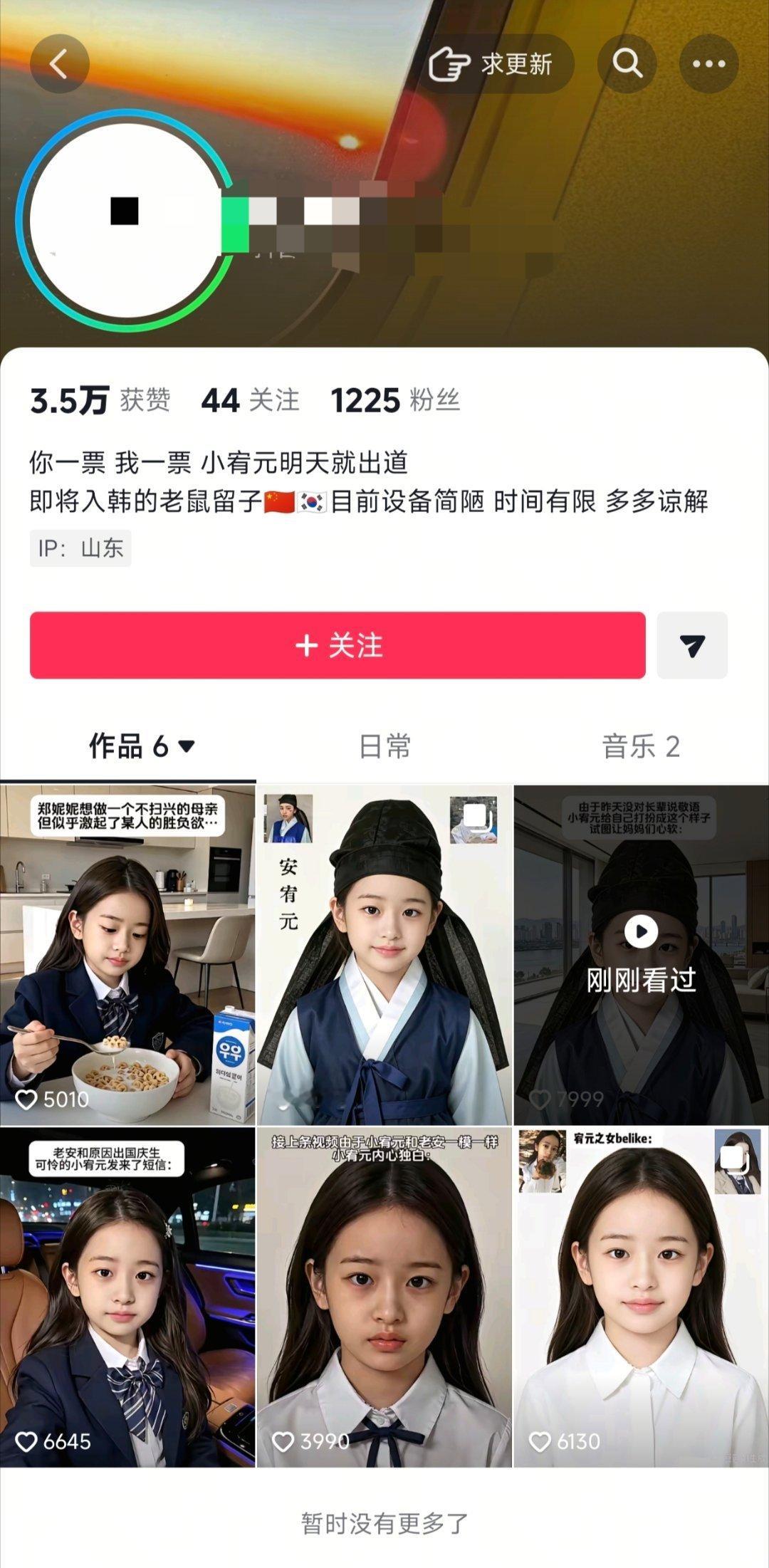 #宥元[超话]# 不要把真人喂ai，不要把真人喂ai，真的喜欢她们就不要这样好吗，yyj就算再寡也不看这种真人ai视频呀，，，，遇到这种人真的好无力。 ​