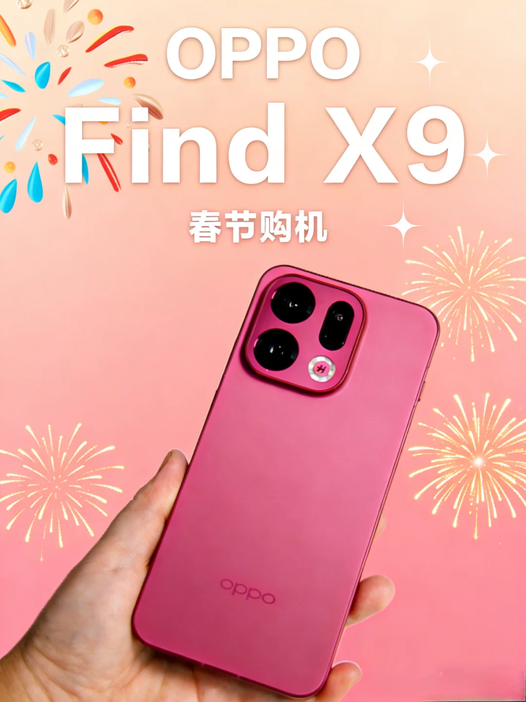 不止于红，实力全“能打”！