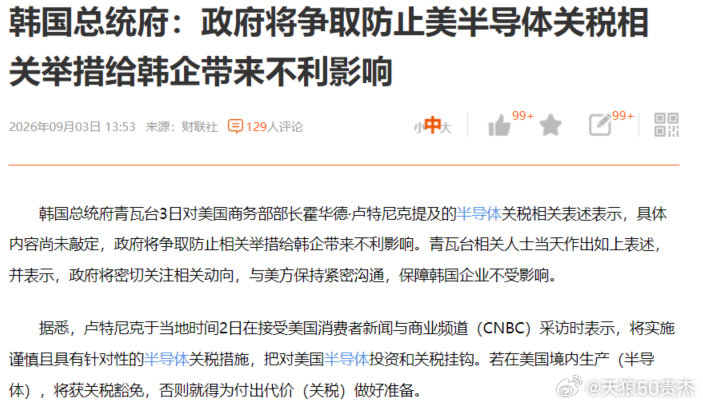 小韩想的有点天真啊，能重新构建半导体产业链的不是老大就是老二
不想靠着老大，还不想靠着老二？
咋滴，你瓜怂想烤烟呢 ​