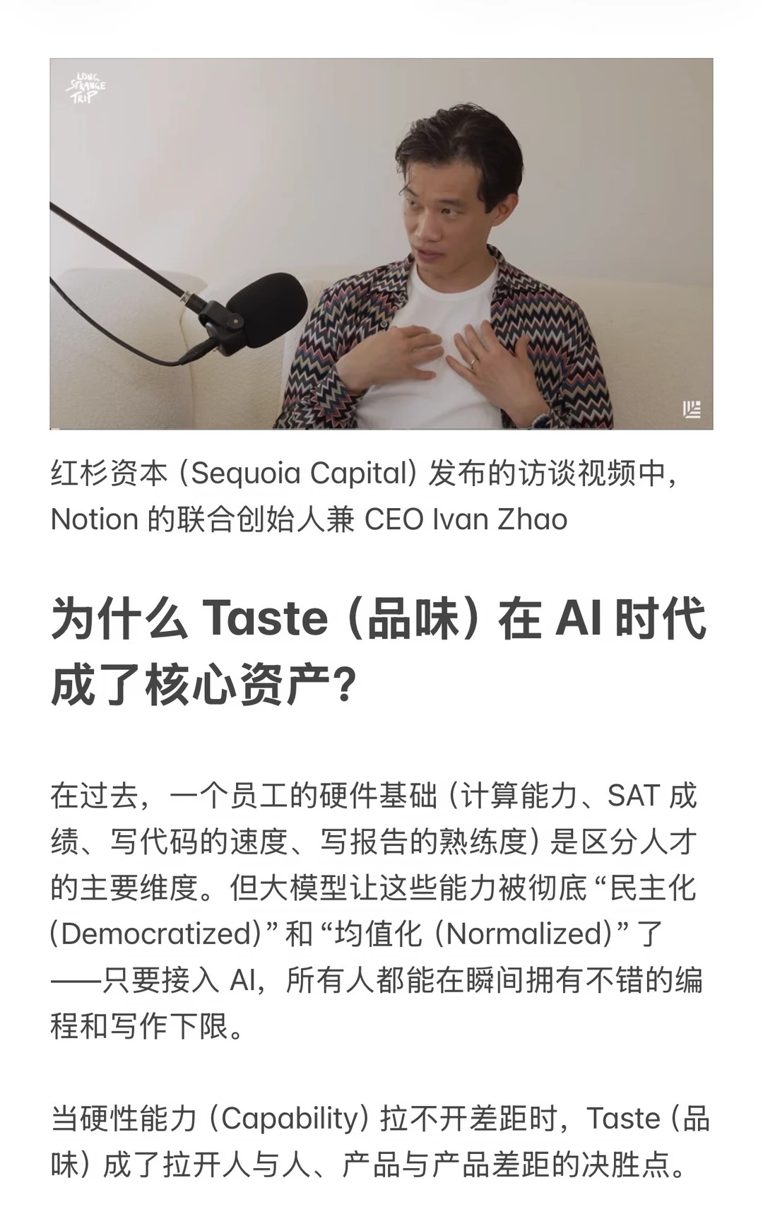 说的很好，Taste和 Will才是核心竞争力