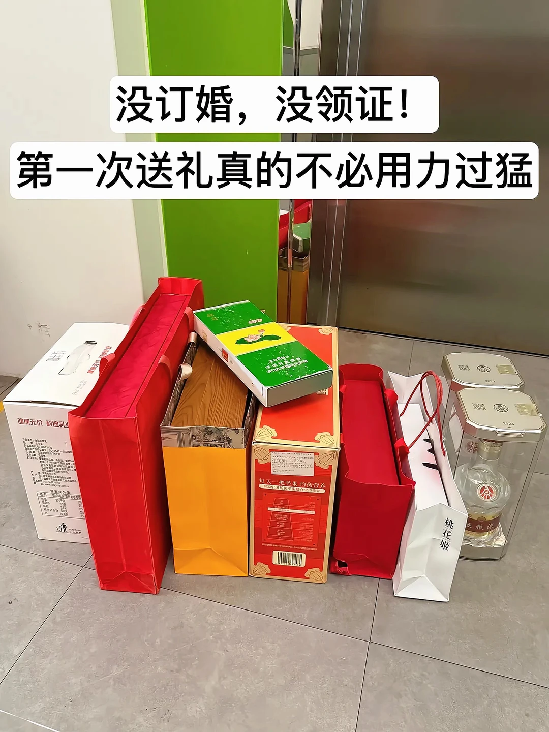 谁说没领证送礼物不能送太贵？