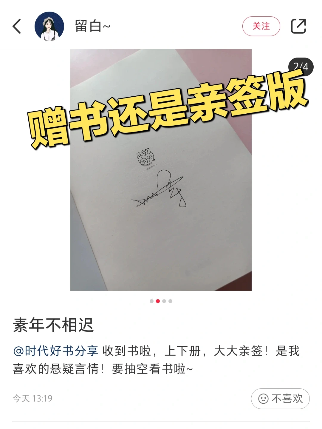 有人在晒赠书，有人在取消，怎么办？