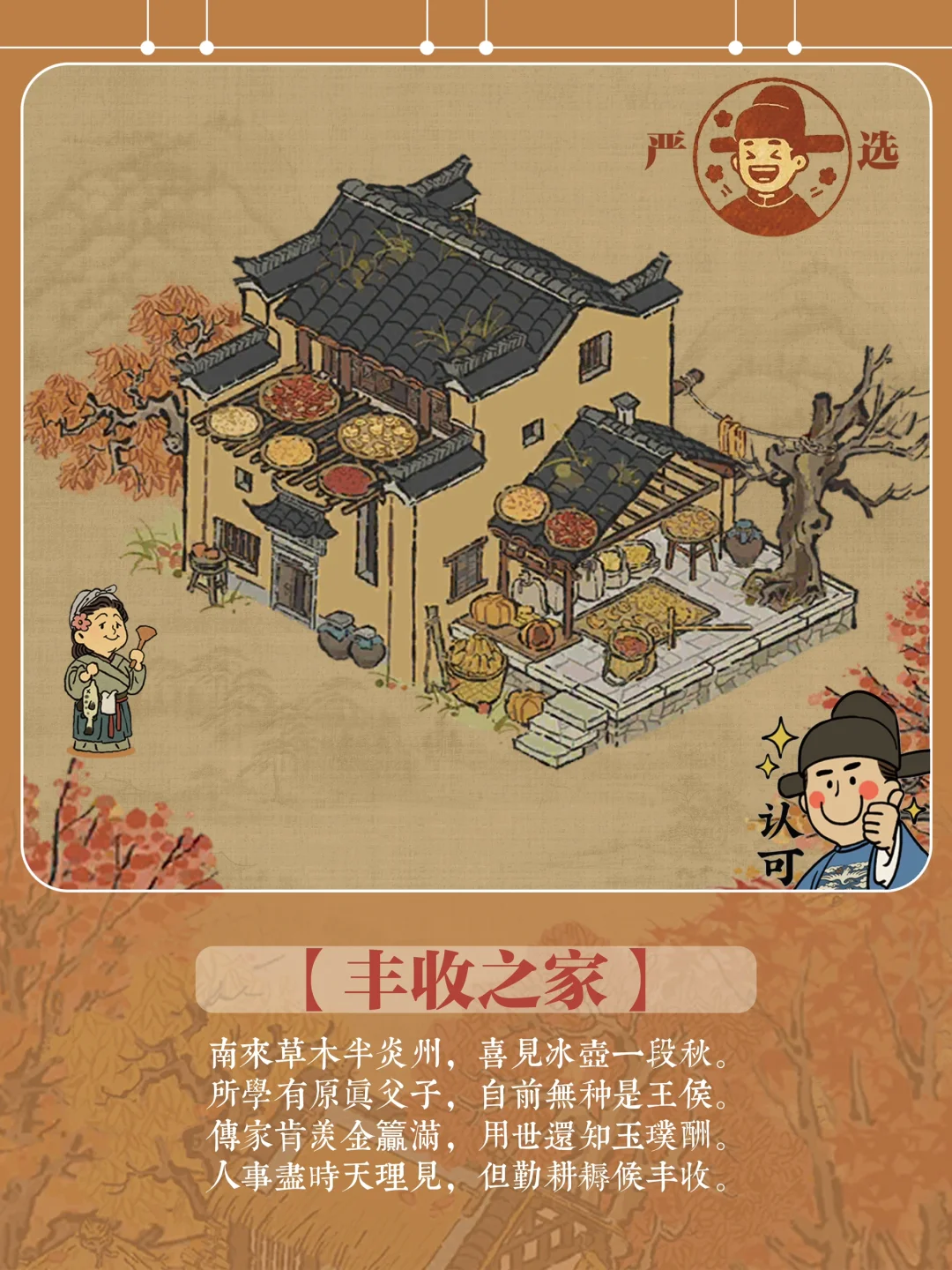 百景图中的【丰收之家】·梦回篁岭的水墨秋色