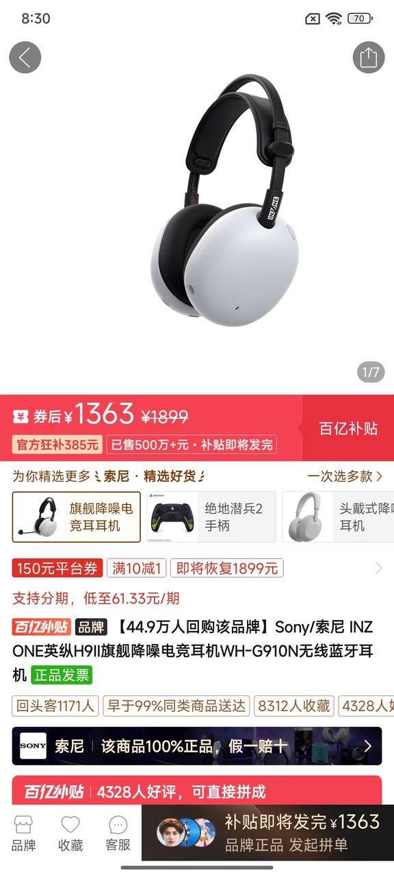 索尼WH-G910N耳机，抢到了！