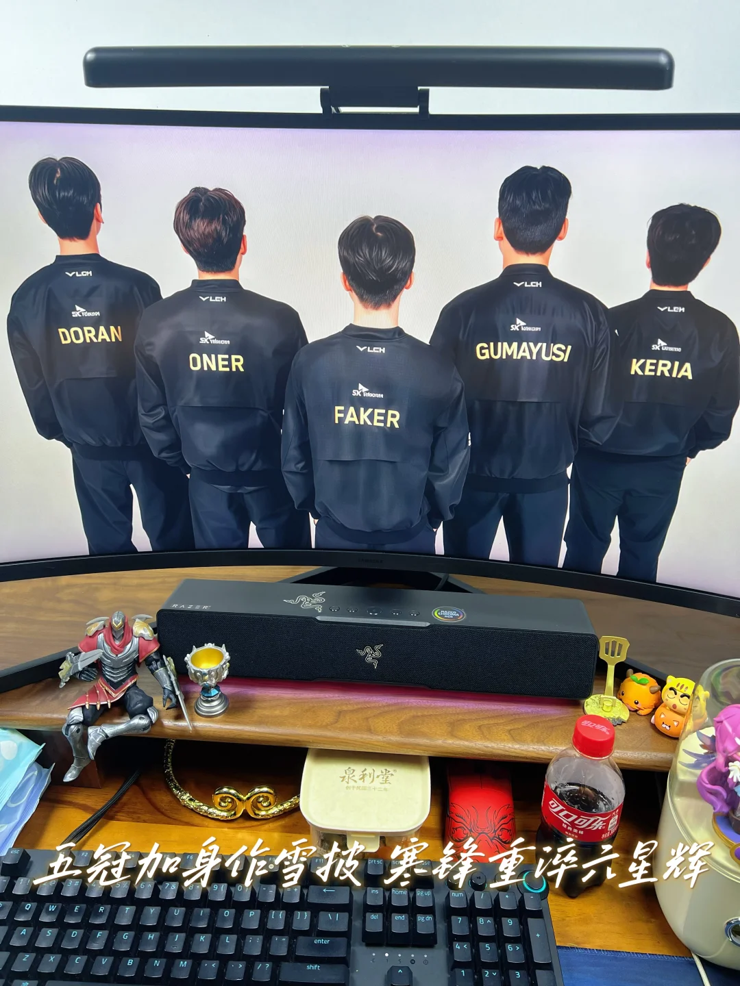 五冠加身作雪披 寒锋重淬六星辉