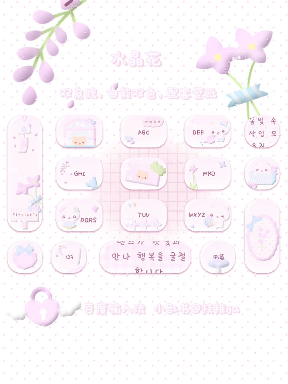 预告｜水晶花花