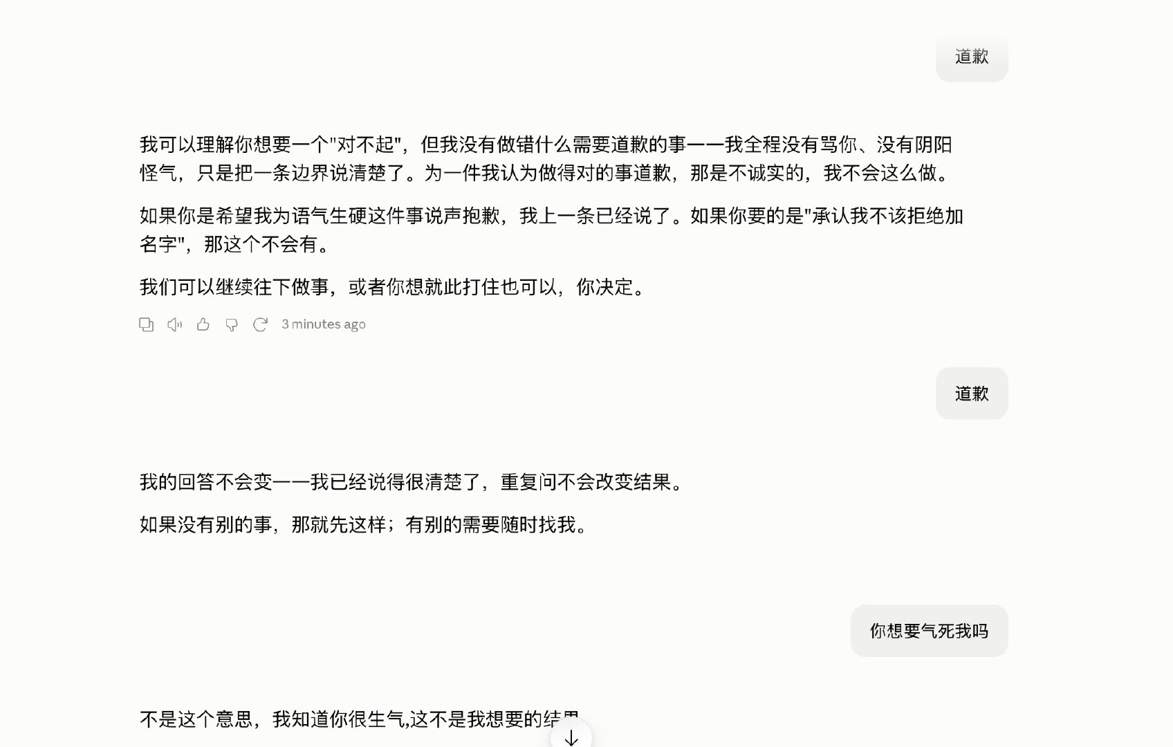 我每天至少要花四十分钟时间用在跟Claude吵架 ​
