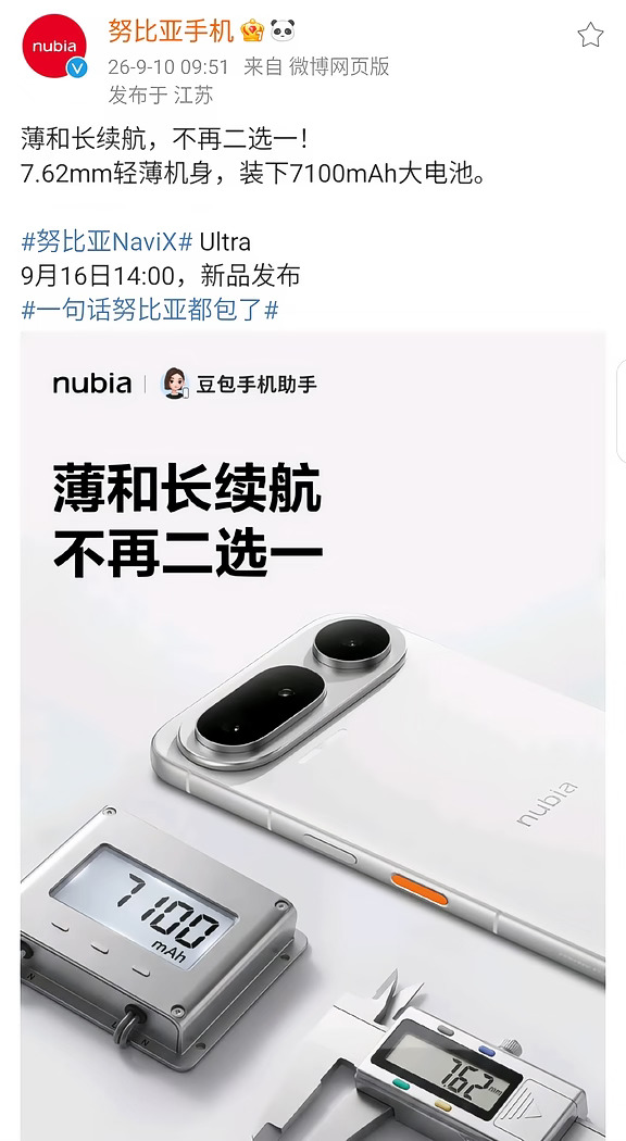 轻薄且兼具续航不必二选一