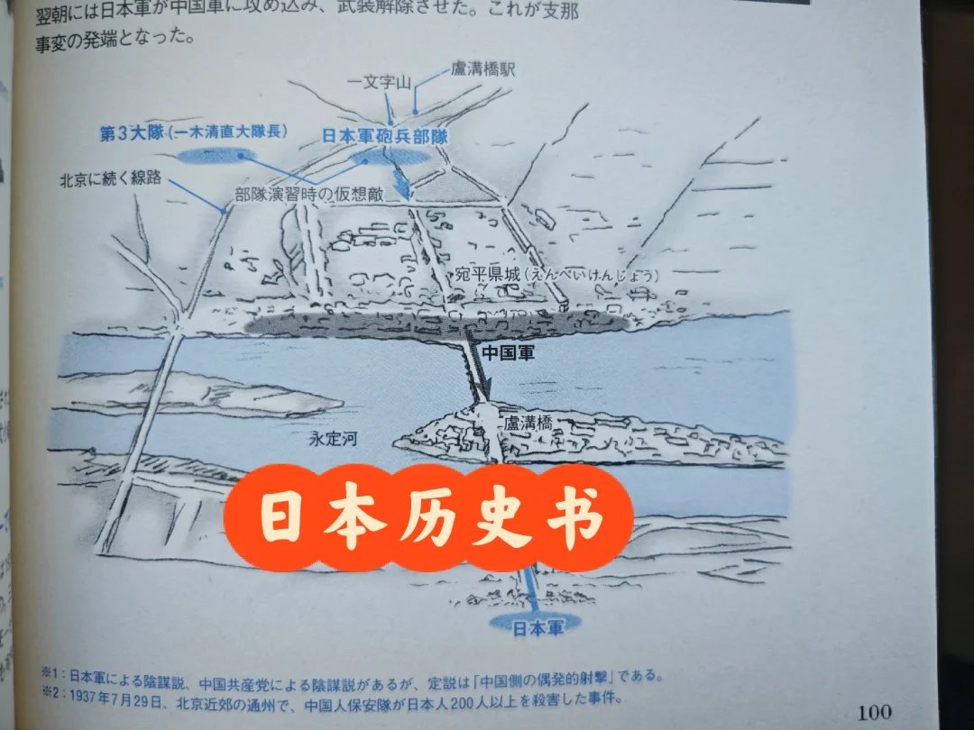 从这两个注释看，日本没有一点反悔的意思