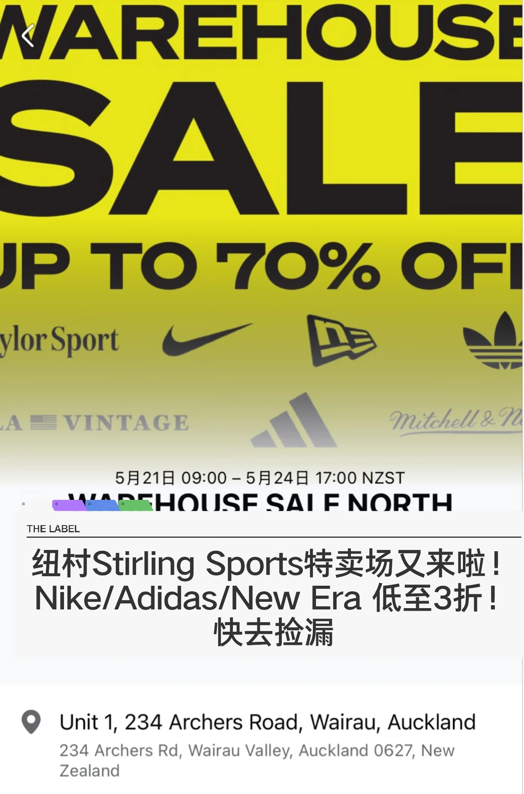 🇳🇿纽村运动品牌仓库大促！低至三折！快冲！