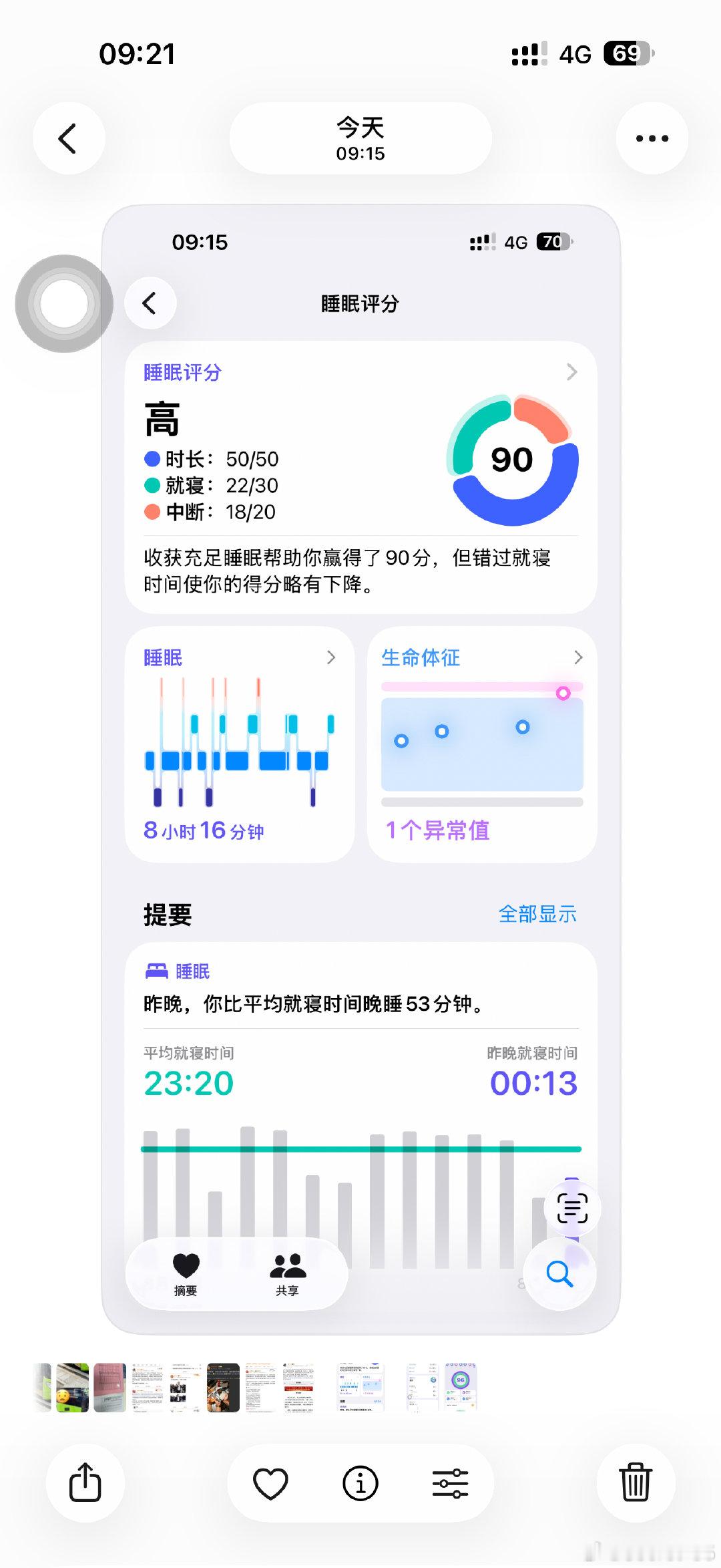 #睡眠##睡眠质量# 自带的和第三方的app统计的睡眠质量，虽然数据都是来自Apple Watch ，但结果还是有偏差，只有自己的身体感受最真实#applewatch[超话]##apple[超话]##睡眠[超话]# ​