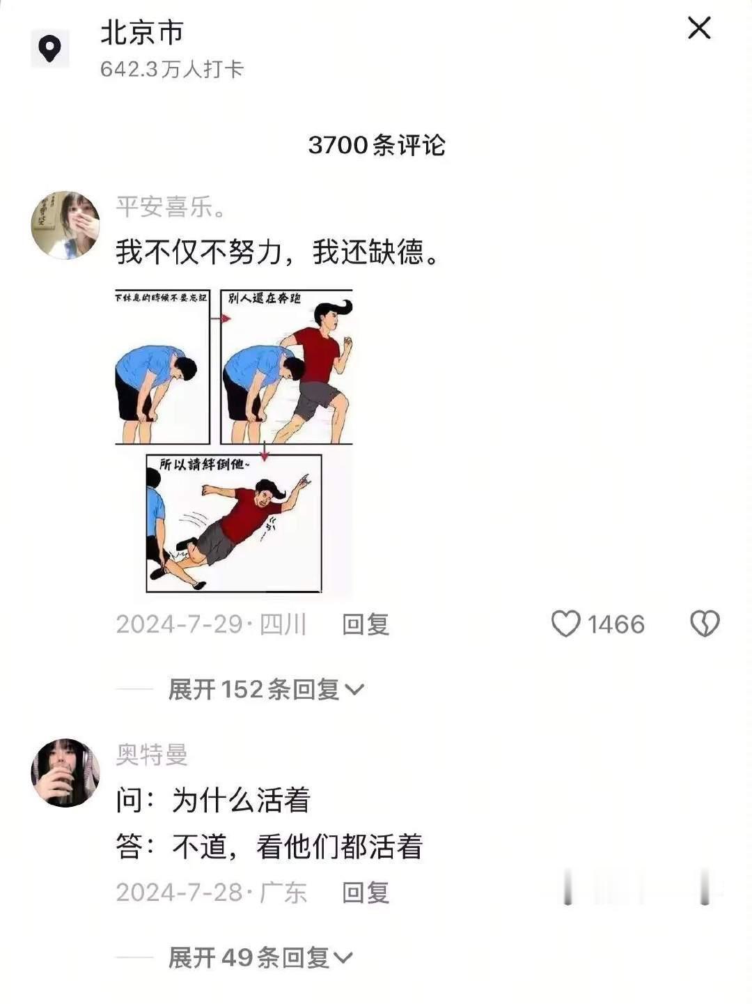 看到大家的精神状态都这么正常，我也就放心 ​