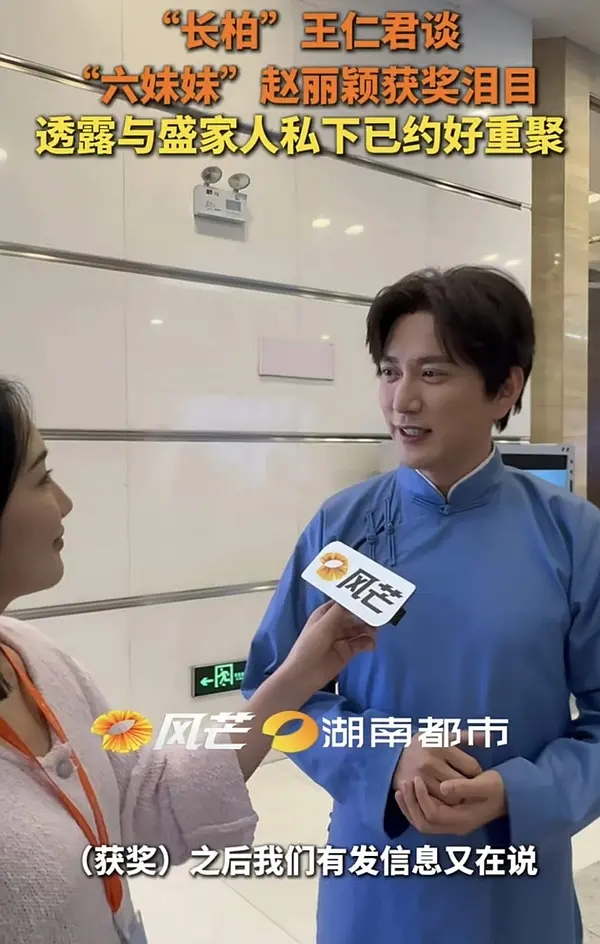 赵丽颖和杨幂对王仁君的态度高下立见，之前赵丽颖获金鹰奖，虽然微博上没提王仁君，但是当时俩个人在后台就已经拥抱庆祝了，记者采访王仁君，他还说赵丽颖在他们知否的群里都约好了，要一起庆祝，一起吃火锅。

所以说大学当过四年同学的情谊，还不如拍戏三个月的感情深。

赵丽颖能够记得当时自己不红时期，结下来的演