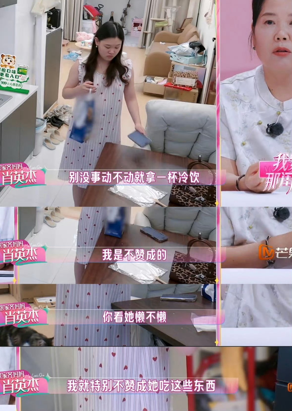 #我家那闺女张家齐母女争议# 
奥运冠军张家齐在《我家那闺女2026》中直言母亲“不合格”、称自己是“队里养大的”
张家齐直言妈妈“在我小时候没有做到一个母亲该做的一些事”，坦言“对亲情不敏感”。母亲虽试图弥补，但张家齐表示“已经过了那个时机，晚了”。
母亲问“你反感我吗”，张家齐直接回应 ​