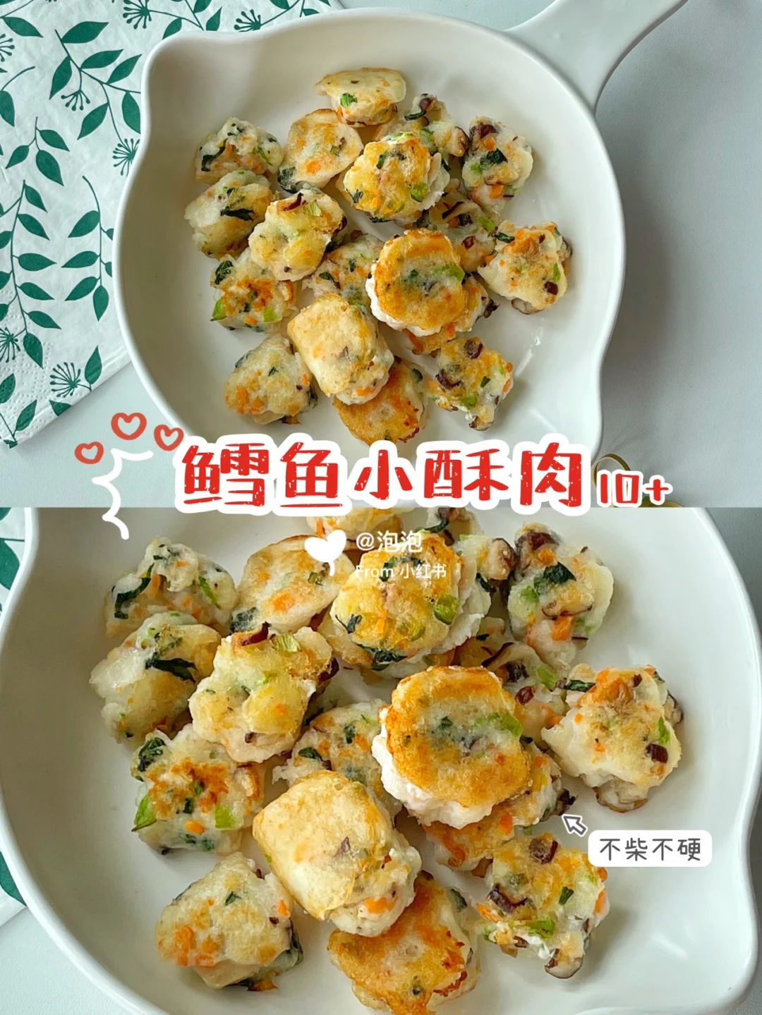 宝宝辅食10+｜鳕鱼小酥肉 不柴不硬❗️