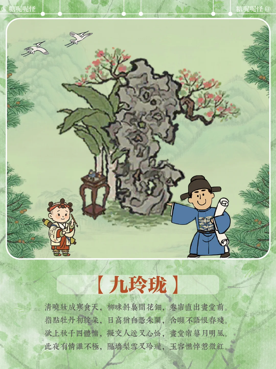 用【九玲珑】和【蜀葵造景】打造一个小院子