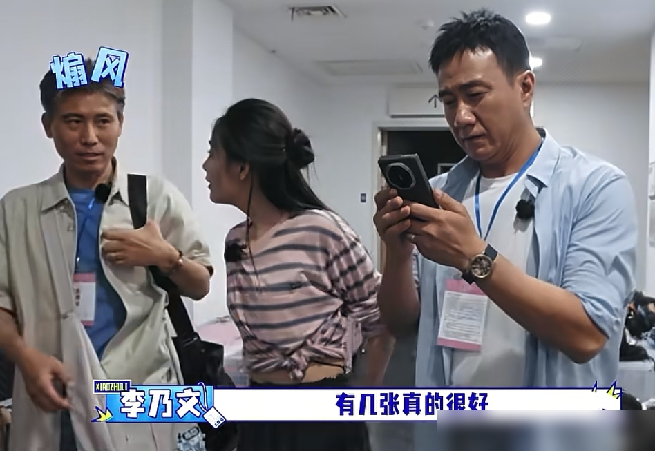 胡军给陈丽君拍照，拍完她一看，直接笑了：军哥，我有点憔悴，你管管我的脸行吗？
这不是客套，是真急了。胡军为了构图，蹲地上找角度，折腾半天，结果人脸虚焦，角度刁钻。陈丽君撒娇式抗议，李乃文在旁边补刀：你就让他拍吧，他拍戏行，拍人不行。
但往前翻节目，这俩老父亲是真上心。陈丽君生理期肚子疼，不好意思