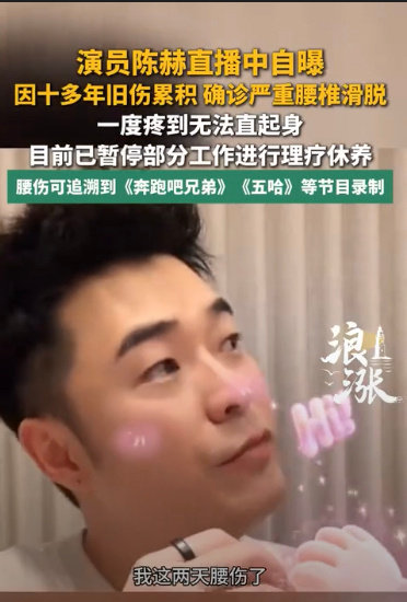 陈赫自曝确诊，已暂停部分工作 ​