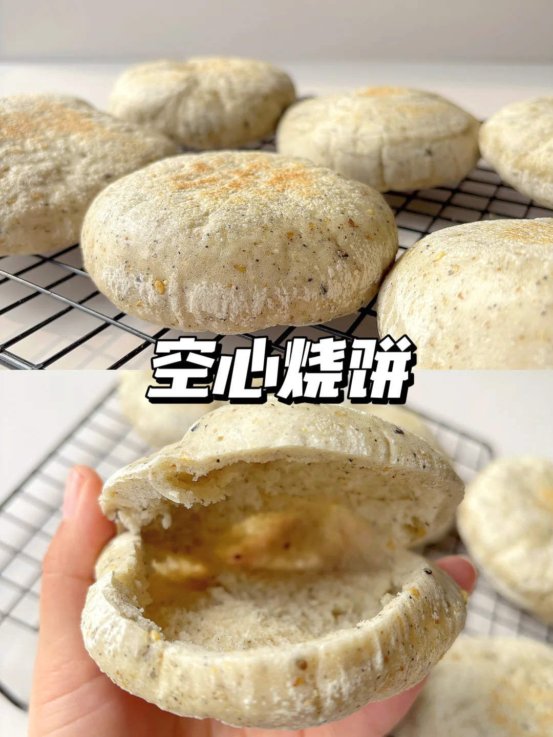 宝宝早餐| 芝麻盐烧饼